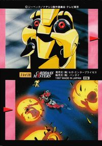 機動戦艦 ナデシコ 機動戦艦 ナデシコ カードダスマスターズ カード From Opening Film トレカ 14of18 バンダイ カードダスマスターズ サムネイル 2