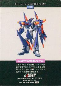 機動戦艦 ナデシコ 機動戦艦 ナデシコ カードダスマスターズ カード エステバリス空戦フレーム トレカ 3of9 バンダイ カードダスマスターズ サムネイル 2