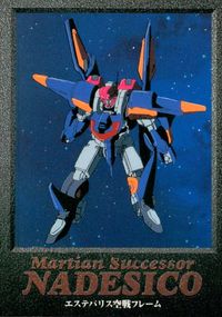 機動戦艦 ナデシコ 機動戦艦 ナデシコ カードダスマスターズ カード エステバリス空戦フレーム トレカ 3of9 バンダイ カードダスマスターズ サムネイル 1
