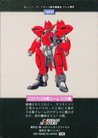 Martian Successor Nadesico Carddass Masters Card 4of9 Carddass Masters Nadesico サムネイル 2
