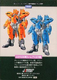 機動戦艦 ナデシコ 機動戦艦 ナデシコ カードダスマスターズ カード エステバリスOG戦フレーム アマノ マキ機 トレカ 5 of 9 バンダイ カードダスマスターズ サムネイル 2