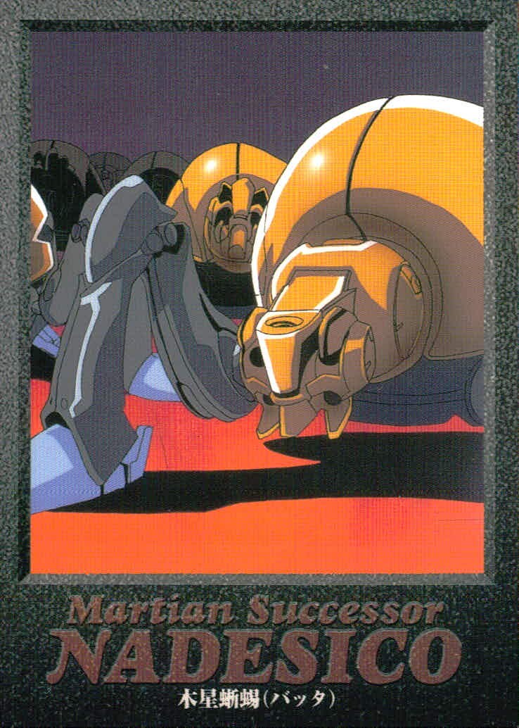 Martian Successor Nadesico Carddass Masters Card 9of9 Carddass Masters Nadesico