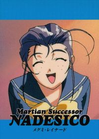 Martian Successor Nadesico Carddass Masters Card #46 Carddass Masters Nadesico サムネイル 1