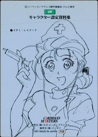 機動戦艦 ナデシコ 機動戦艦 ナデシコ カードダスマスターズ カード メグミ レイナード トレカ 48 バンダイ カードダスマスターズ サムネイル 2