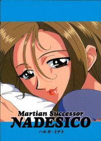 Martian Successor Nadesico Carddass Masters Card #50 Carddass Masters Nadesico サムネイル 1