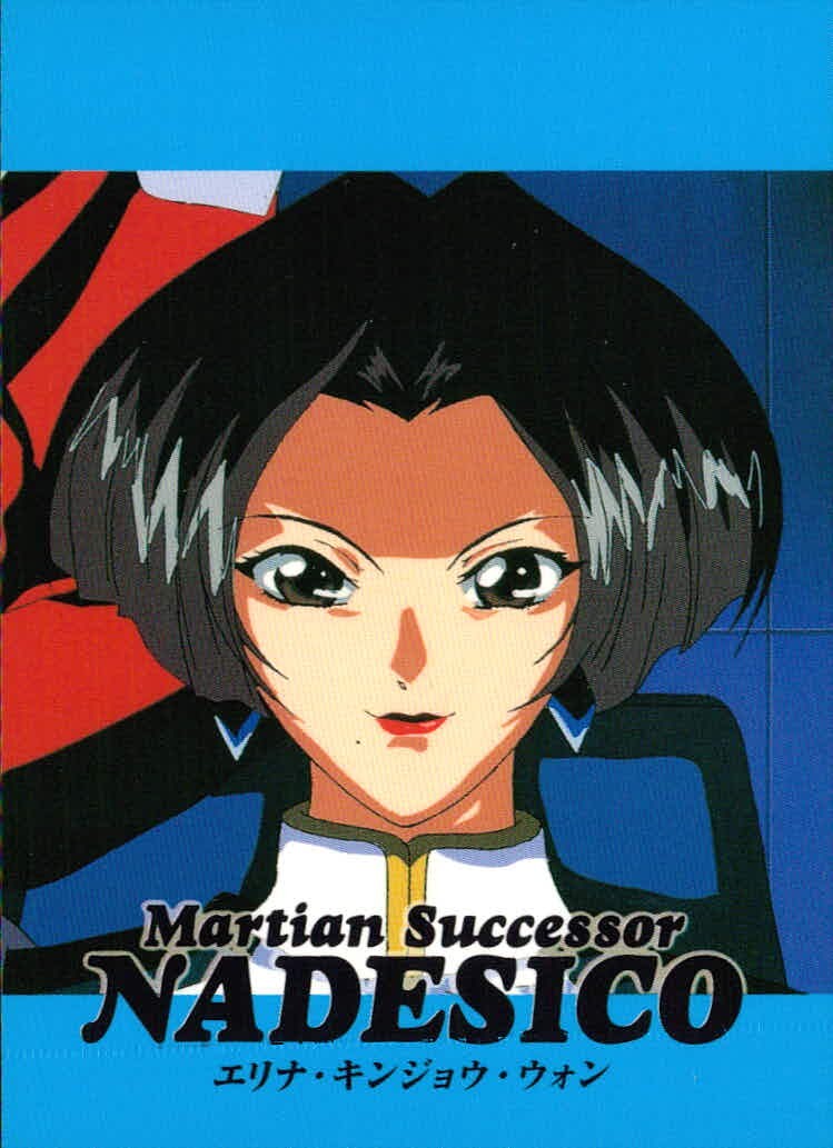 Martian Successor Nadesico Carddass Masters Card #52 Carddass Masters Nadesico