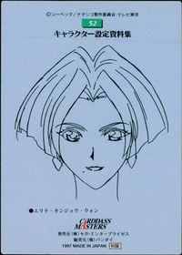 Martian Successor Nadesico Carddass Masters Card #52 Carddass Masters Nadesico サムネイル 2