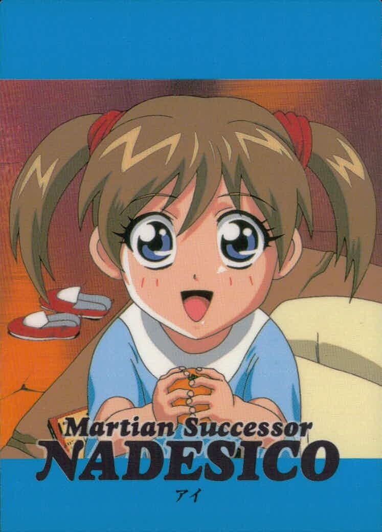 Martian Successor Nadesico Carddass Masters Card #53 Carddass Masters Nadesico