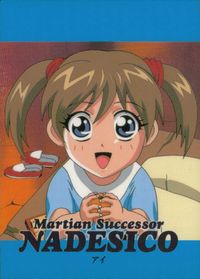 Martian Successor Nadesico Carddass Masters Card #53 Carddass Masters Nadesico サムネイル 1