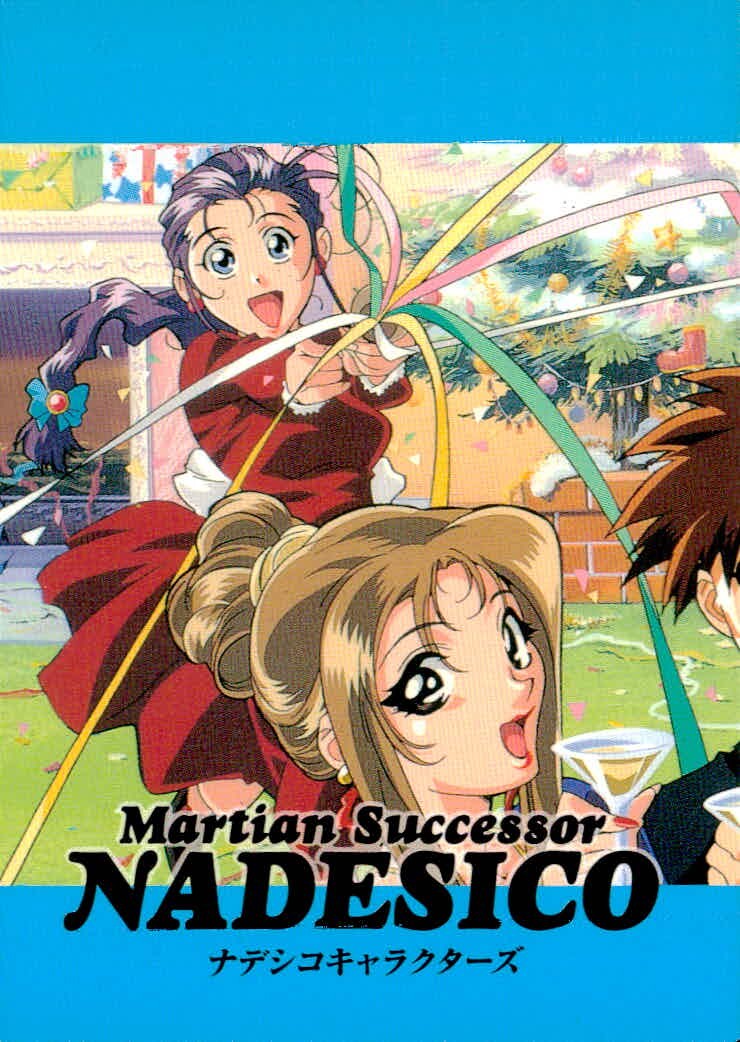 Martian Successor Nadesico Carddass Masters Card #10 Carddass Masters Nadesico