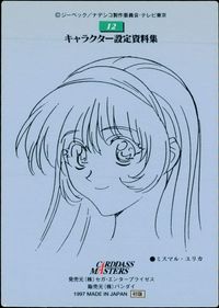 Martian Successor Nadesico Carddass Masters Card #12 Carddass Masters Nadesico サムネイル 2