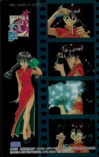 サクラ大戦 サクラ大戦 カード アマダ クリア C セガ カード 李紅蘭 トレカ C-5 アマダ クリア サムネイル 1
