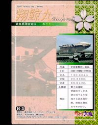 サクラ大戦 サクラ大戦 カード アマダ キラ H ホロ セガ カード 翔鯨丸 トレカ H-3 アマダ コレクション サムネイル 2
