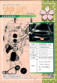 サクラ大戦 サクラ大戦 カード アマダ キラ H ホロ セガ カード 神武 トレカ H-2 アマダ 食玩 サムネイル 2