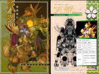 サクラ大戦 サクラ大戦 カード アマダ キラ C クリア H ホロ セガ カード まとめ キャラクター 機体カード(魔操機兵) 機体カード(霊子甲冑) 神崎すみれ 天照 光武 3枚 C-2 H-9 H-1 アマダ 食玩 サムネイル 3