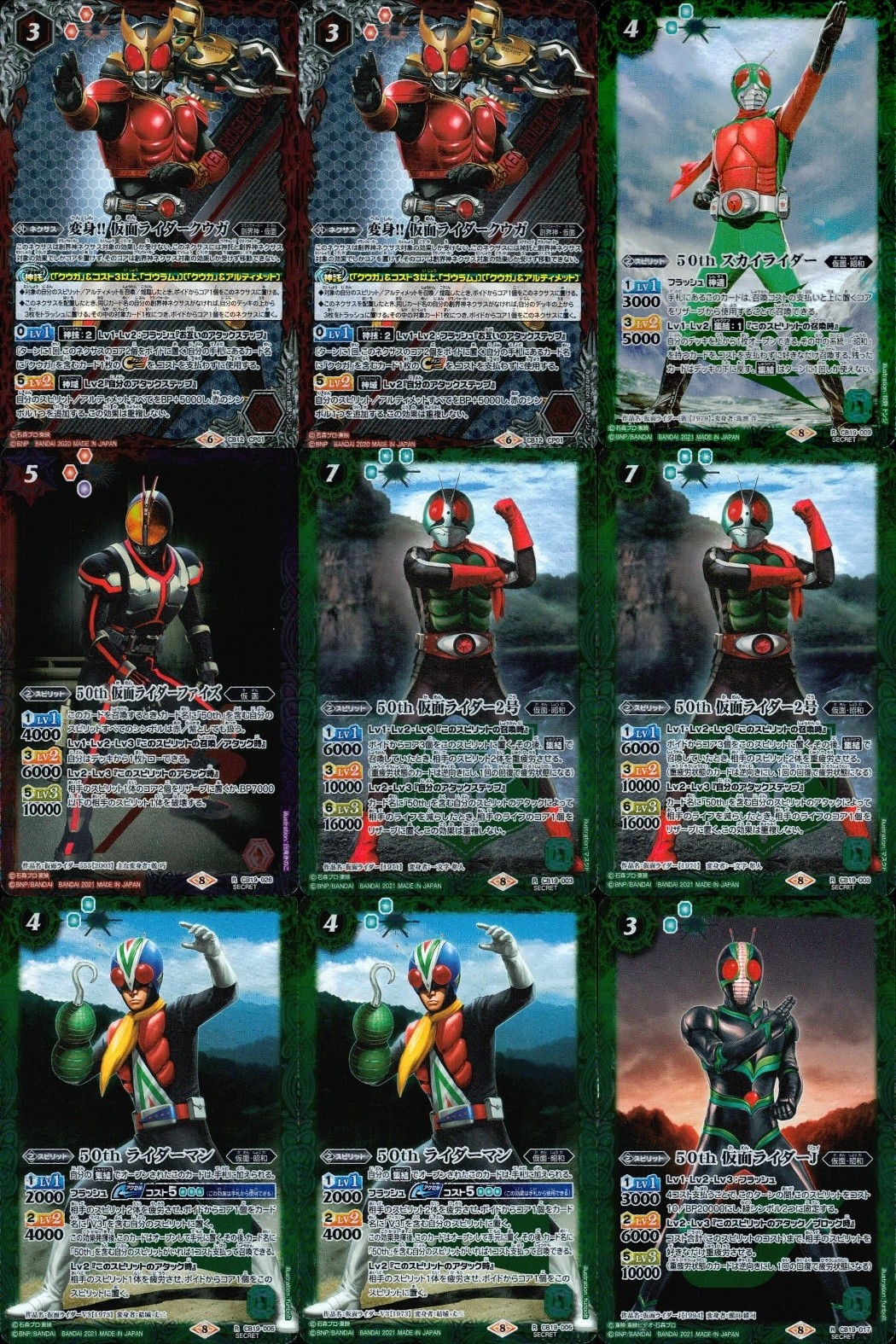 バトスピ バトルスピリッツ 仮面ライダー バトルスピリッツ バトスピ まとめ カード まとめ ネクサス スピリット 変身!! 仮面ライダークウガ 50th スカイライダー 50th 仮面ライダーファイズ 50th 仮面ライダー2号