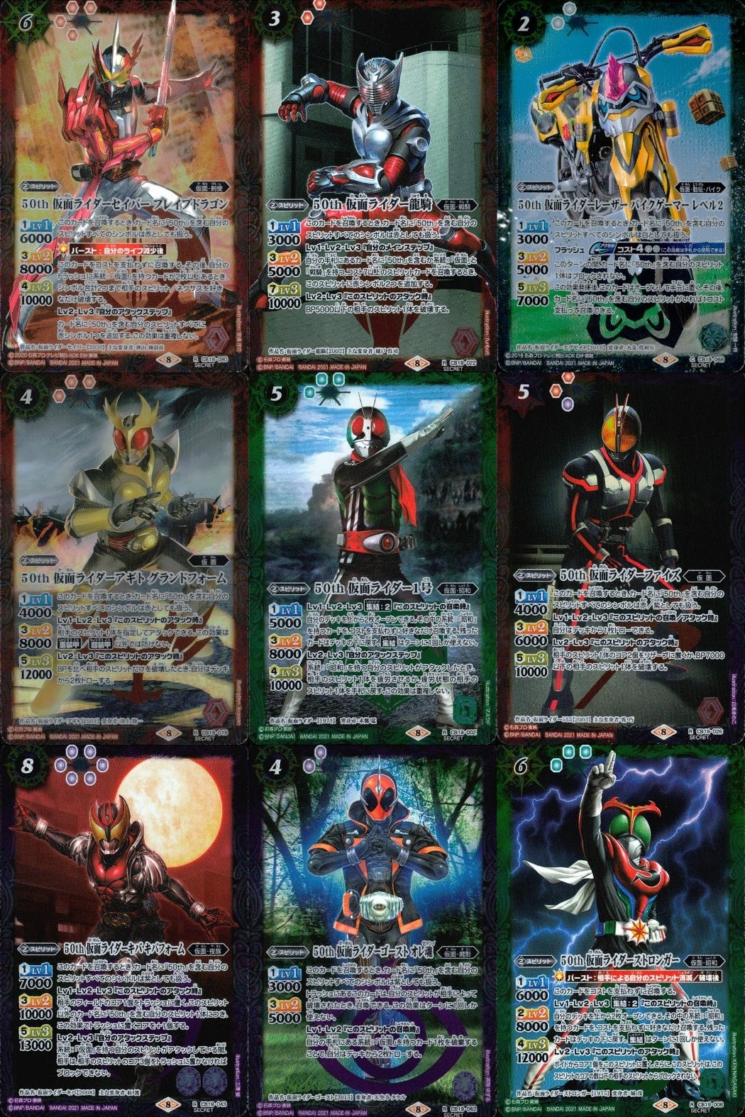 バトスピ バトルスピリッツ バトルスピリッツ バトスピ まとめ カード まとめ スピリット 50th 仮面ライダーセイバー ブレイブドラゴン 50th 仮面ライダー龍騎 50th 仮面ライダーレーザー バイクゲーマー レベル2