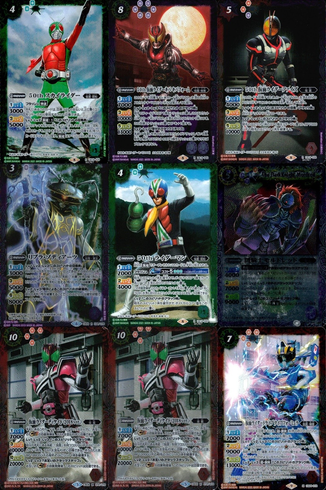 バトスピ バトルスピリッツ バトルスピリッツ バトスピ まとめ カード まとめ スピリット 50th スカイライダー 50th 仮面ライダーキバフォーム 50th 仮面ライダーファイズ リブラ ゾディアーツ 50th ライダーマン