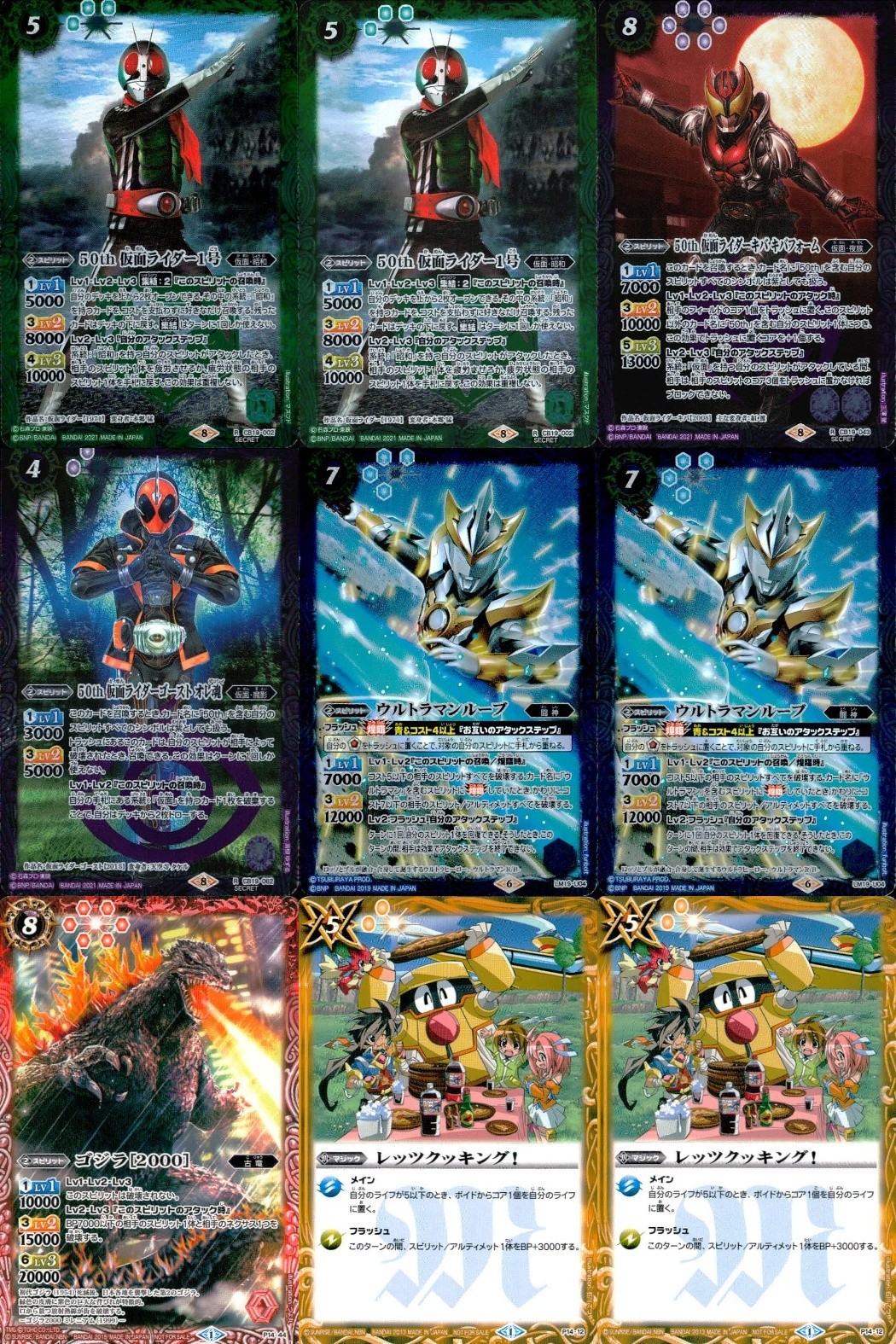 バトスピ バトルスピリッツ バトルスピリッツ バトスピ まとめ カード まとめ スピリット マジック 50th 仮面ライダー1号 50th 仮面ライダーキバキバフォーム 50th 仮面ライダーゴースト オレ魂 ウルトラマンルーブ