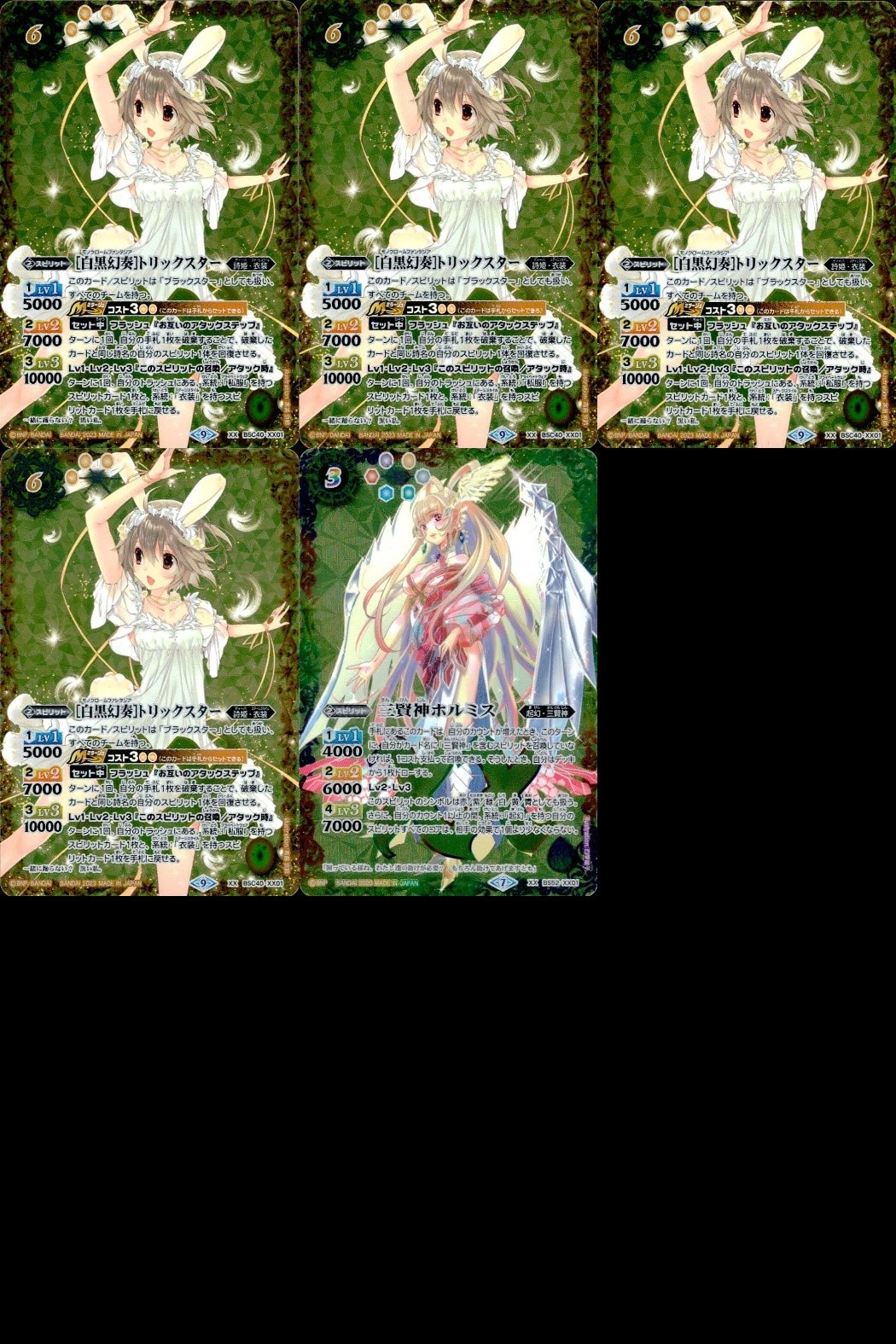 Battle Spirits BSC40 XX01 BS59 5 Cards Lot Battle Spirits card Japan FOIL lot