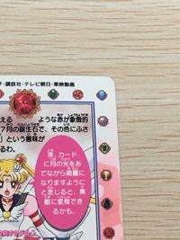 美少女戦士 セーラームーン カード エターナルセーラームーン トレカ 2 バンダイ カードダス サムネイル 9