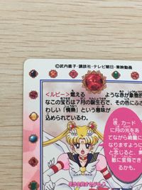 美少女戦士 セーラームーン カード エターナルセーラームーン トレカ 2 バンダイ カードダス サムネイル 8