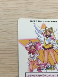 美少女戦士セーラームーンセーラースターズ カード セーラーチーム トレカ 23 バンダイ カードダス サムネイル 11