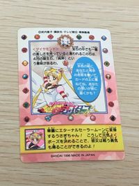 美少女戦士 セーラームーン カード エターナルセーラームーン トレカ 1 バンダイ カードダス サムネイル 7