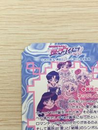 美少女戦士セーラームーンセーラースターズ カード 月野うさぎ 4守護神 トレカ 3 バンダイ カードダス サムネイル 9