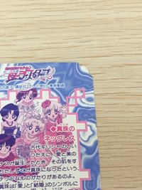 美少女戦士セーラームーンセーラースターズ カード 月野うさぎ 4守護神 トレカ 3 バンダイ カードダス サムネイル 10