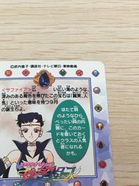 美少女戦士セーラームーン セーラースターズ カード エターナルセーラームーン セーラースターライツ トレカ 3 バンダイ カードダス サムネイル 11