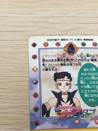 美少女戦士セーラームーン セーラースターズ カード エターナルセーラームーン セーラースターライツ トレカ 3 バンダイ カードダス サムネイル 10