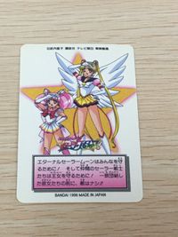 美少女戦士セーラームーンスターズ カード 10大セーラー戦士 SAILOR TEAM トレカ 24 バンダイ カードダス サムネイル 9