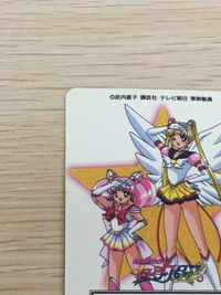 美少女戦士セーラームーンスターズ カード 10大セーラー戦士 SAILOR TEAM トレカ 24 バンダイ カードダス サムネイル 10