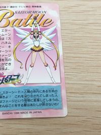 美少女戦士セーラームーン セーラースターズ カード エターナルセーラームーン トレカ 1 バンダイ カードダス サムネイル 3