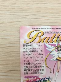 美少女戦士セーラームーン セーラースターズ カード エターナルセーラームーン トレカ 1 バンダイ カードダス サムネイル 11