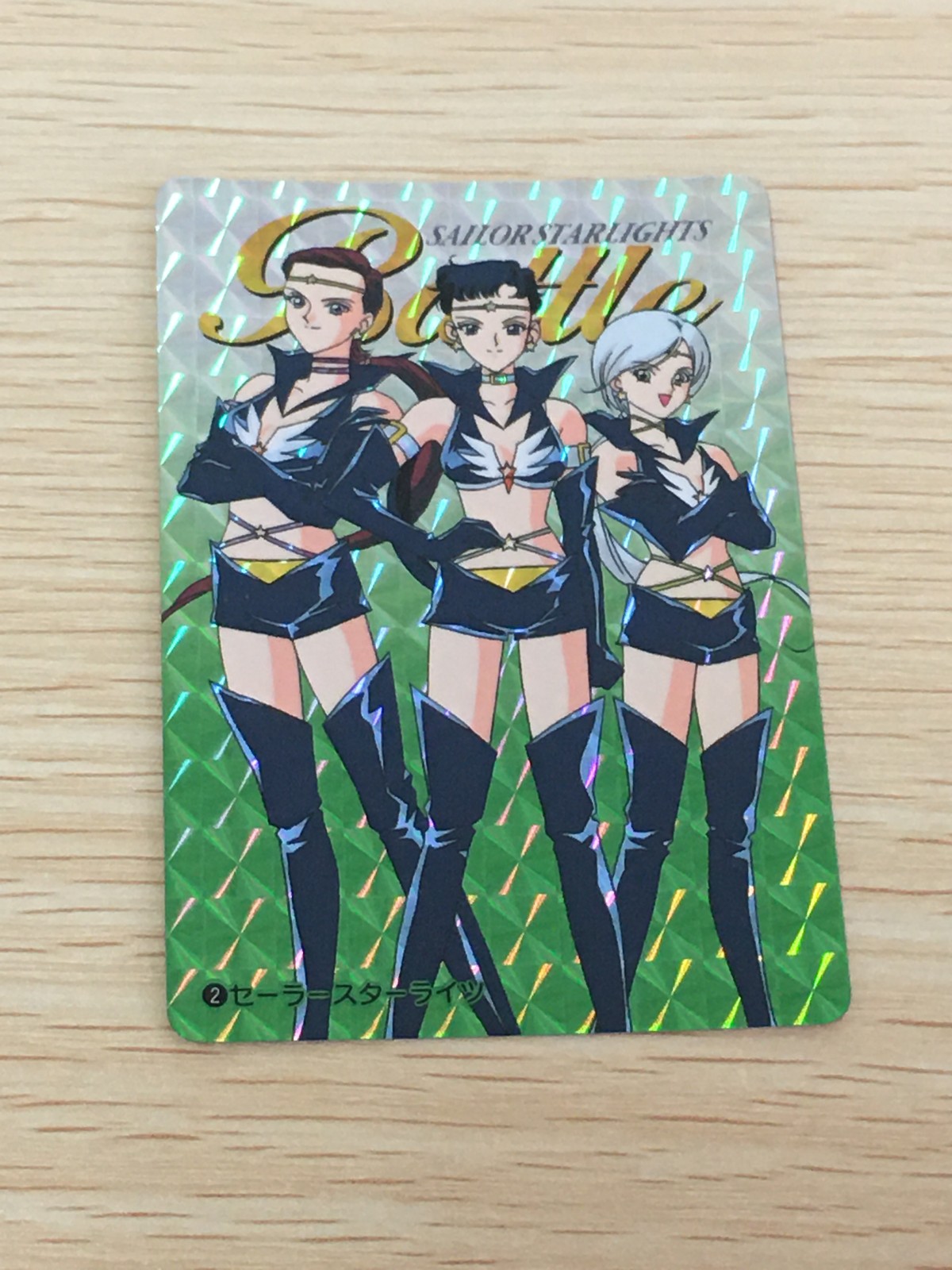 美少女戦士セーラームーン セーラースターズ カード セーラースターライツ トレカ 2 バンダイ カードダス