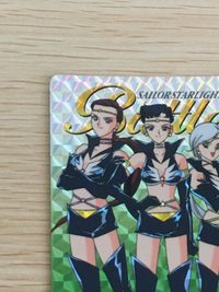 美少女戦士セーラームーン セーラースターズ カード セーラースターライツ トレカ 2 バンダイ カードダス サムネイル 4