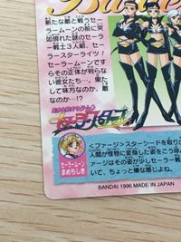 美少女戦士セーラームーン セーラースターズ カード セーラースターライツ トレカ 2 バンダイ カードダス サムネイル 2