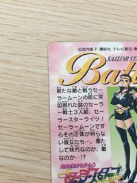 美少女戦士セーラームーン セーラースターズ カード セーラースターライツ トレカ 2 バンダイ カードダス サムネイル 10