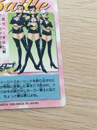 美少女戦士セーラームーン セーラースターズ カード セーラースターライツ トレカ 2 バンダイ カードダス サムネイル 3