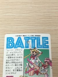 美少女戦士セーラームーンSuperS カード セーラームーン ちびムーン トレカ 3 バンダイ カードダス サムネイル 7