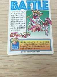 美少女戦士セーラームーンSuperS カード セーラームーン ちびムーン トレカ 3 バンダイ カードダス サムネイル 8