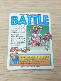美少女戦士セーラームーンSuperS カード セーラームーン ちびムーン トレカ 3 バンダイ カードダス サムネイル 6