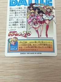 美少女戦士セーラームーンSuperS カード セーラーチーム トレカ 1 バンダイ カードダス サムネイル 8