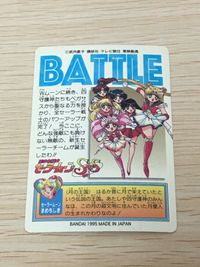 美少女戦士セーラームーンSuperS カード セーラーチーム トレカ 1 バンダイ カードダス サムネイル 6