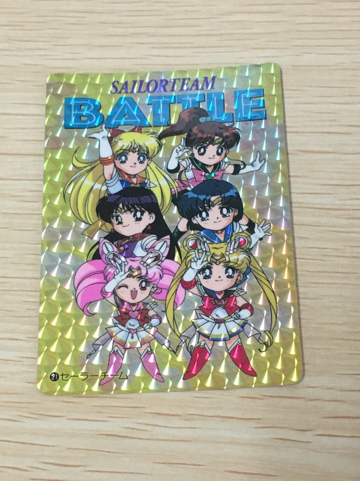 美少女戦士セーラームーンSuperS カード セーラーチーム トレカ 21 バンダイ カードダス