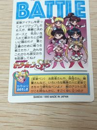 美少女戦士セーラームーンSuperS カード セーラーチーム トレカ 21 バンダイ カードダス サムネイル 9