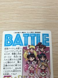 美少女戦士セーラームーンSuperS カード セーラーチーム トレカ 21 バンダイ カードダス サムネイル 8