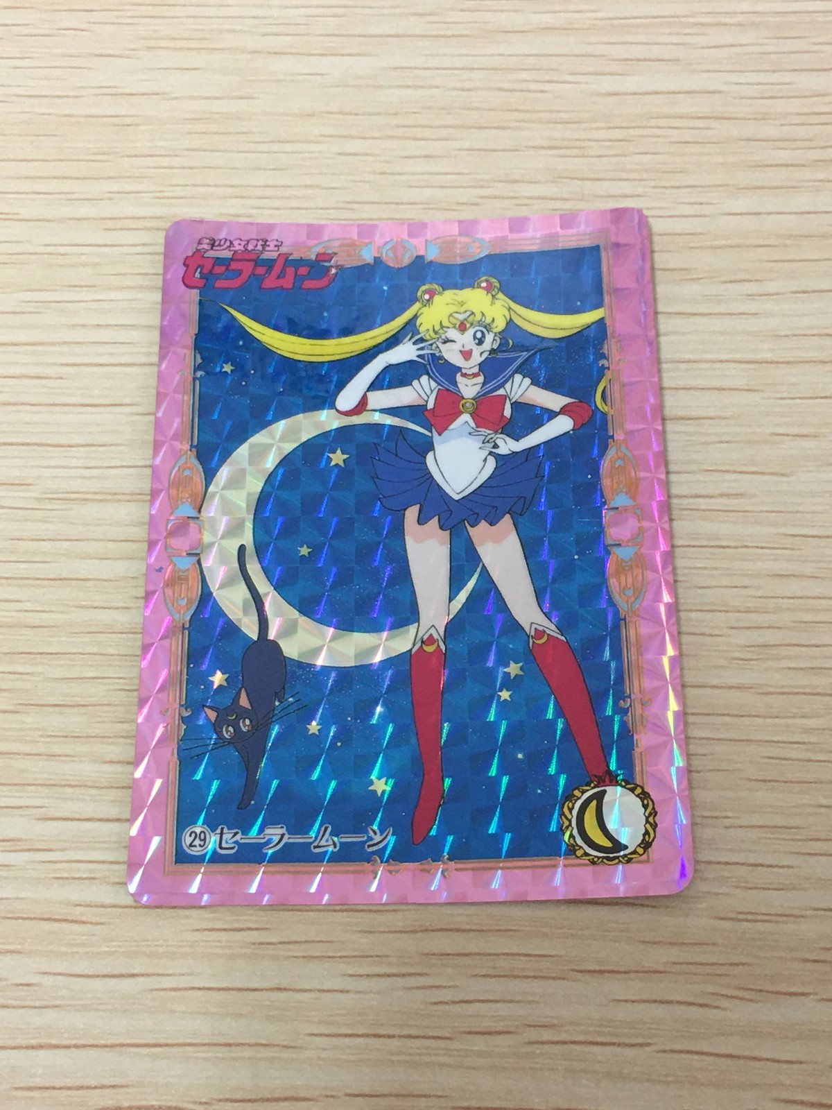 美少女戦士 セーラームーン カード トレカ 29 バンダイ カードダス
